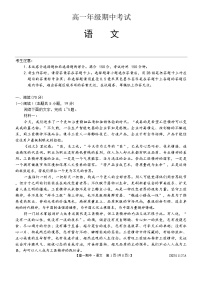 云南省多校2025-2026学年高一上学期12月期中考试语文试题（含答案）