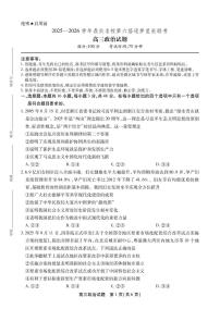 安徽省鼎尖名校2026届高三上学期11月联考试卷 语文（PDF图片版）（含答案）