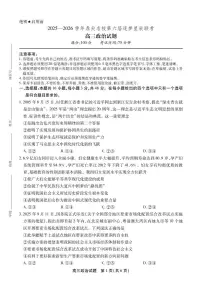 安徽省鼎尖名校2026届高三上学期11月联考试卷 语文（PDF图片版）（含答案）