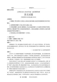 山西省部分学校2025-2026学年高一上学期12月月考语文试题