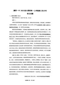 山东省临沂市蒙阴第一中学2025-2026学年高一上学期12月月考语文试题