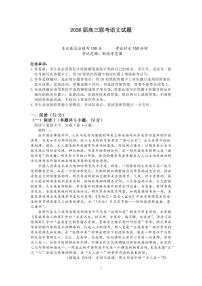 江西省部分重点高中2026届高三上学期期中联考试卷 语文(不含答案）