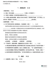 上海市闵行区2025-2026学年高三上学期一模语文试题（高考模拟）