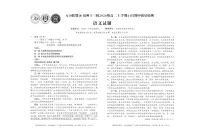 A10联盟＆宿州十三校2024级高二上学期11月期中质量检测语文试题及答案