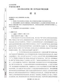 2025-2026学年齐鲁高三上学期12月语文试题无答案