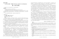 江西省上进联考2025-2026学年高一上学期12月学情检测语文试卷（含答案）
