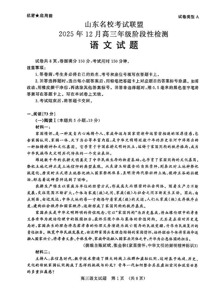 语文第1页