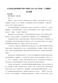 江苏省连云港市新浦中学等9校联考2025-2026学年高一上学期期中考试语文试题（Word版附答案）