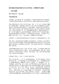 浙江省丽水市发展共同体2025-2026学年高二上学期期中语文试题（含答案）