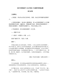 河北省沧州市2026届高三上学期一模考试语文试题（含答案）及答案