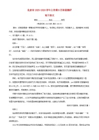 北京市2025_2026学年高三语文上学期9月月考试题含解析