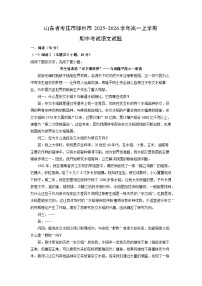 山东省枣庄市滕州市2025-2026学年高一上学期期中考试语文试卷（学生版）