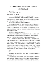 山东省枣庄市滕州市2025-2026学年高一上学期期中考试语文试卷（学生版）