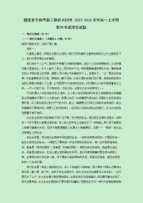 福建省宁德市第二教研共同体2025-2026学年高一上学期期中考试语文试卷（学生版）