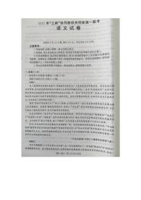 江西省“三新”协同教研共同体2025-2026学年高一上学期12月月考语文试题