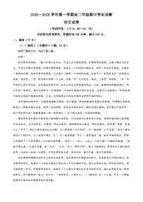 山西省太原市2025-2026学年高二上学期期中语文试题(含答案)(解析版)