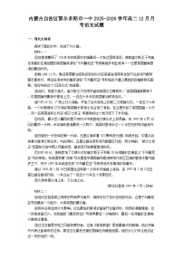 内蒙古自治区鄂尔多斯市一中2025-2026学年高二上学期12月月考语文试题（含答案）