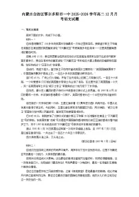 内蒙古自治区鄂尔多斯市一中2025-2026学年高二上学期12月月考语文试题（含答案）