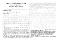 新疆维吾尔自治区喀什地区巴楚县第一中学2025-2026学年高二上学期12月月考语文试题（含答案）含答案解析