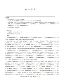 河南省九师联盟2026届高三上学期12月联考语文试题（含答案）