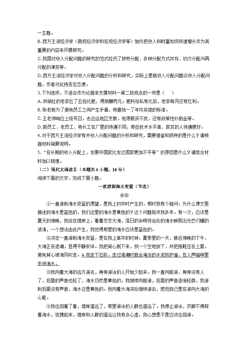辽宁省辽西重点高中2025-2026学年高三上学期期中考试语文试卷(学生版)第3页
