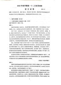 江苏省常州市金坛区第一中学2025-2026学年高一上学期12月月考语文试题