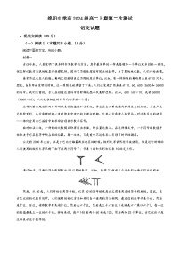 四川省绵阳市绵阳中学2025-2026学年高二上学期期中语文试题(含答案)(解析版)
