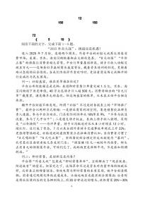辽宁省沈阳市东北育才学校2025-2025学年上学期高一语文月考试卷（含答案）
