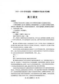 山东省烟台市2025—2026学年度高三上学期期中学业水平诊断语文试题及答案
