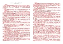 四川省南充高级中学2025-2026学年高一上学期12月月考语文试卷（PDF版附答案）
