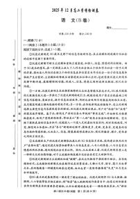 湖南省新高考教学教研联盟2025-2026学年高二上学期12月月考语文B试卷（扫描版附答案）