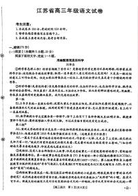 语文-江苏省2026届高三12月金太阳百校大联考试题及答案