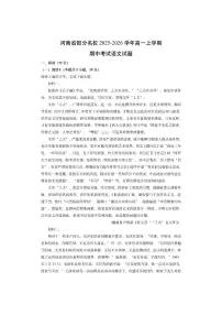 河南省部分名校2025-2026学年高一上学期期中考试语文试卷（学生版）
