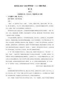 北京市延庆区高一上学期期末语文试卷（原卷版）-A4