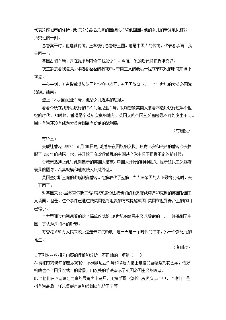 新疆维吾尔自治区喀什地区莎车县2025-2026学年高二上学期期中考试语文试卷(学生版)第2页