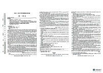 陕西省榆林市2024-2025学年高一上学期1月期末考试语文试题