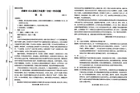 内蒙古赤峰市2026届高三上学期11月第一次统一检测语文试卷（含答案）