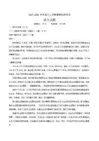 福建省莆田市重点高中2026届高三上学期开学考试 语文试卷(含答案）