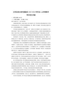江苏省连云港市赣榆区2025-2026学年高二上学期期中考试语文试卷（学生版）