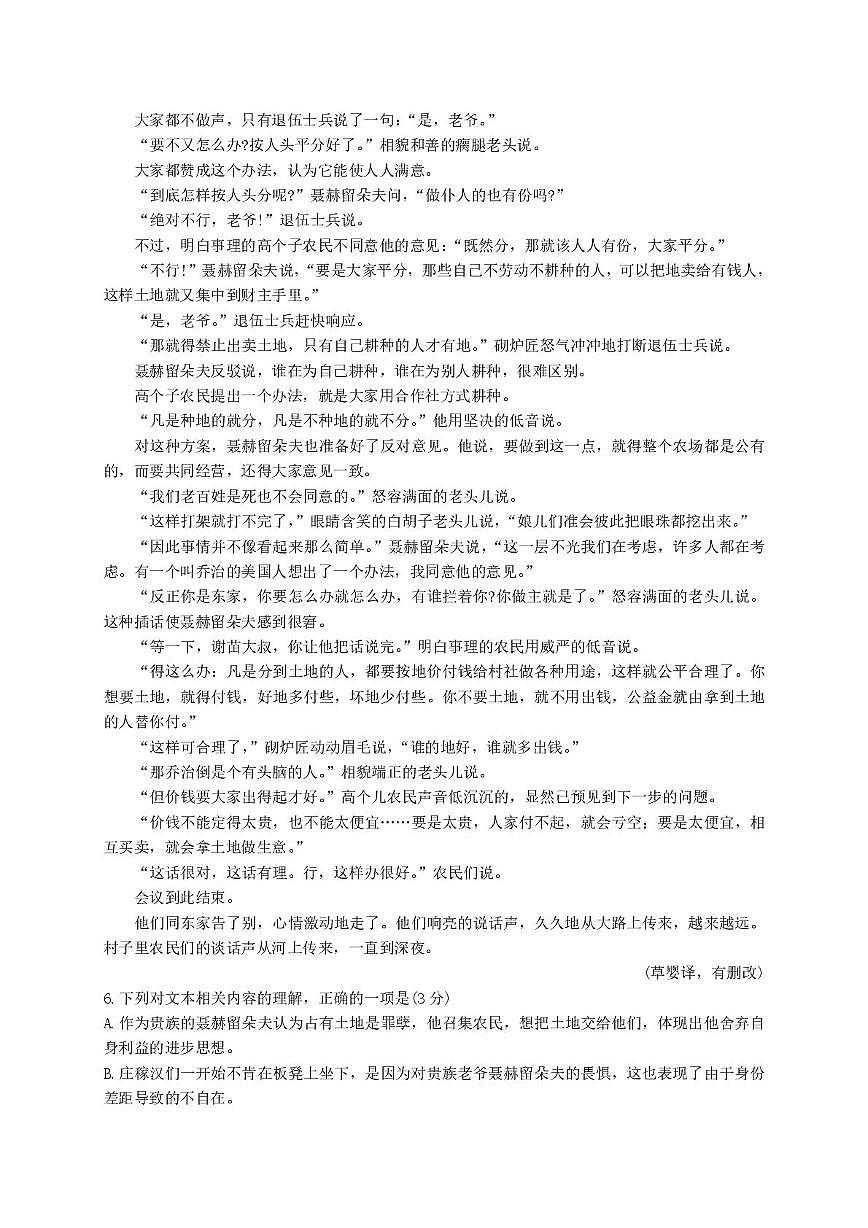 河北省唐山市迁安市第二中学2025-2026学年高二上学期12月月考语文试题第3页