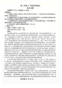 2025-2026学年湖北省衡水金卷2026届高三上学期12月阶段性测试语文试卷