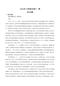 广东省惠州市2026届高三上学期第一次调研考试 语文试卷