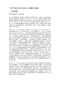 广东省广州市2025-2026学年高二上学期期中语文试题（含答案）