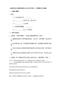 上海市闵行区六校联合教研2025-2026学年高一上学期期中语文试题（含答案）