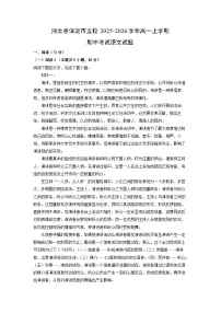 河北省保定市五校2025-2026学年高一上学期期中考试语文试卷（学生版）