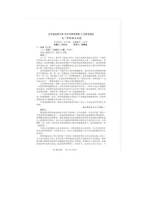 辽宁省实验中学2025-2026学年高一上学期12月月考语文试卷（含答案）含答案解析