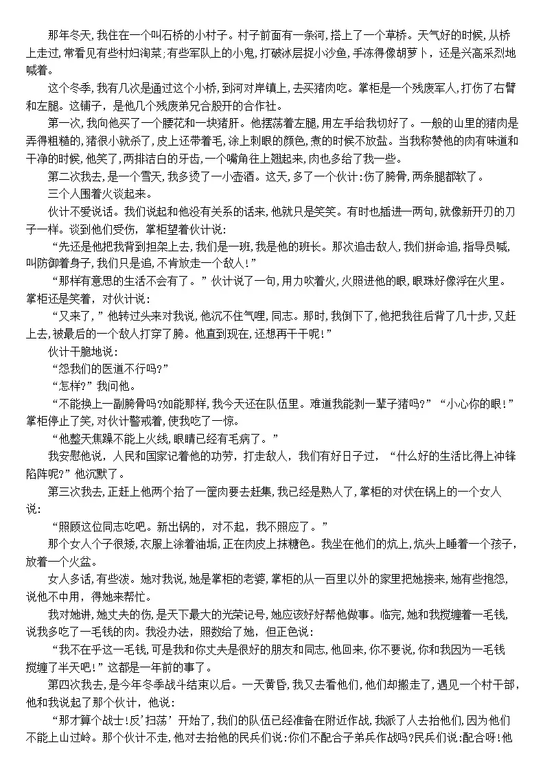 河南省南阳市方城县第一高级中学2025-2026学年高二上学期12月月考语文试题第3页