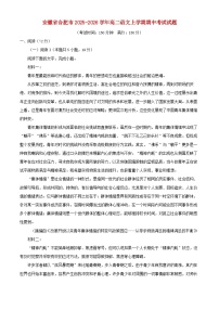 安徽省合肥市2025_2026学年高二语文上学期期中测试试题含解析