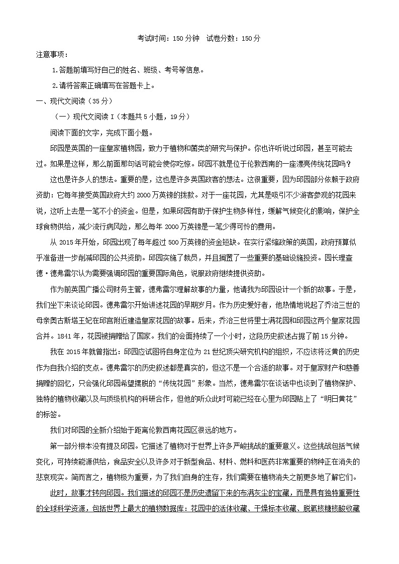 安徽省合肥市庐江县2023_2024学年高二语文上学期第二次月考联考试卷含解析第1页