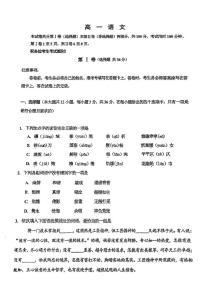 天津市红桥区2024-2025学年高一上学期期末考试语文试题